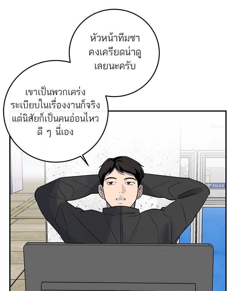 ตำนานเทพธิดาตกสวรรค์ - หน้า 19