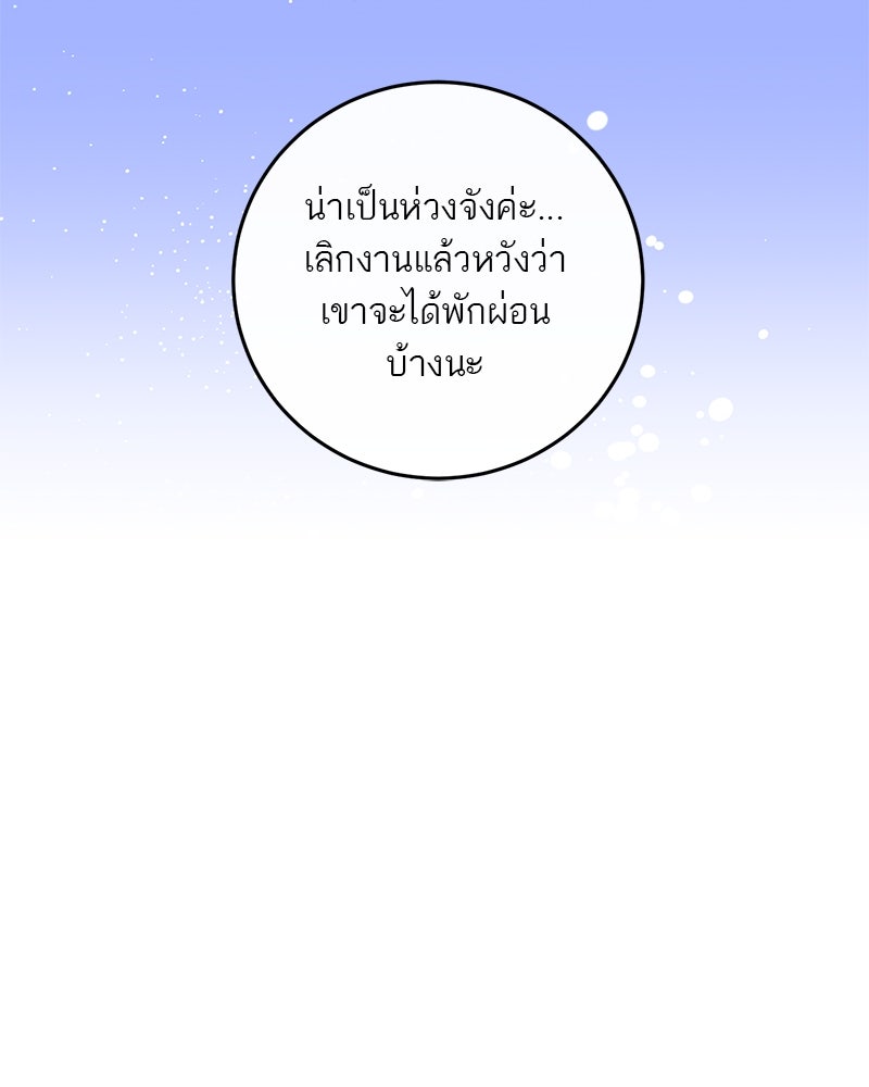 ตำนานเทพธิดาตกสวรรค์ - หน้า 22
