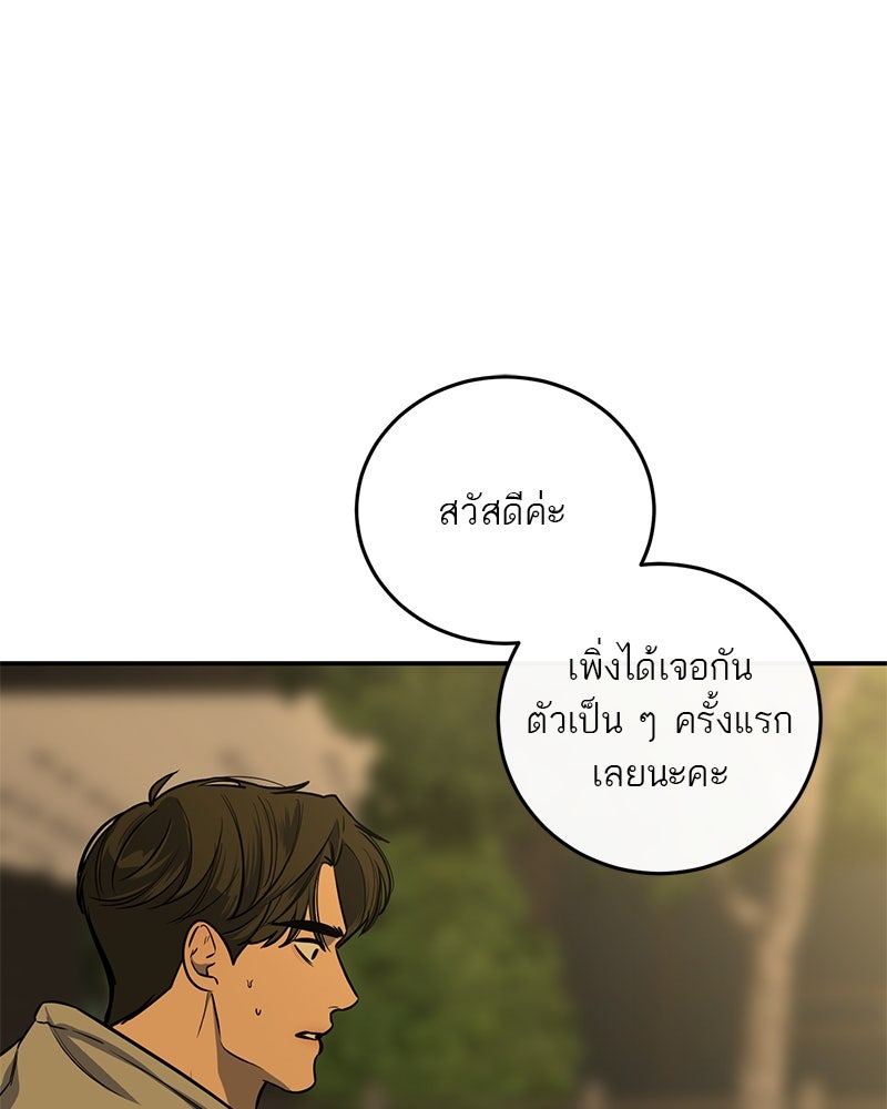 ตำนานเทพธิดาตกสวรรค์ - หน้า 26