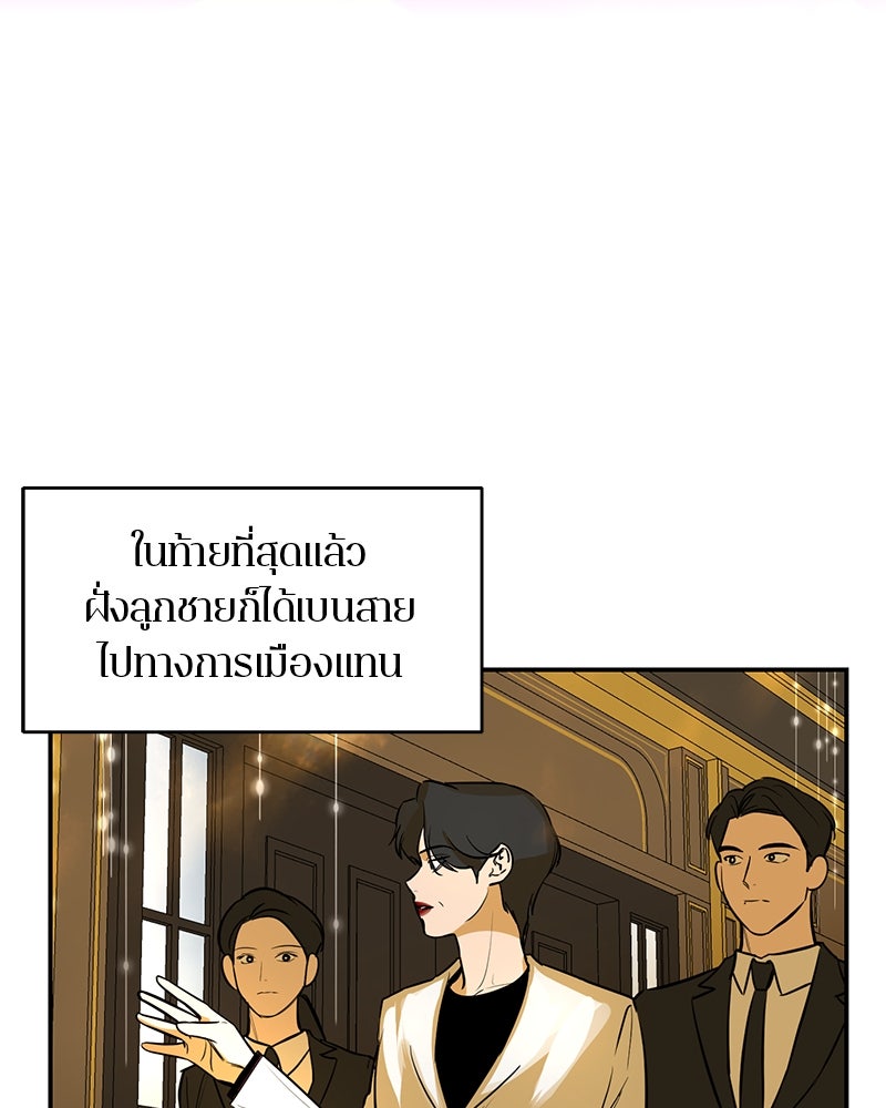 ตำนานเทพธิดาตกสวรรค์ - หน้า 30