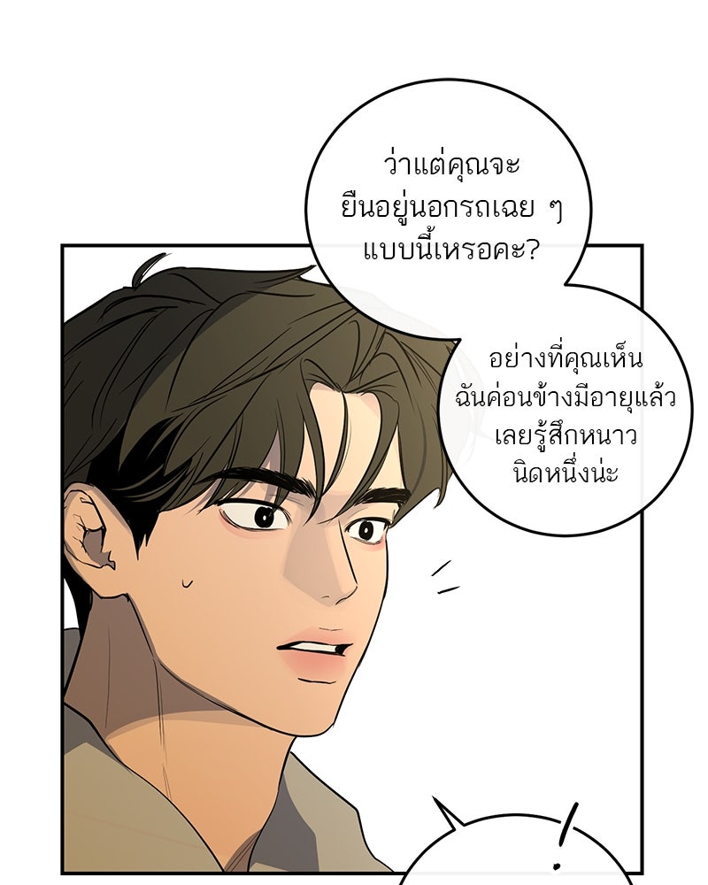 ตำนานเทพธิดาตกสวรรค์ - หน้า 34