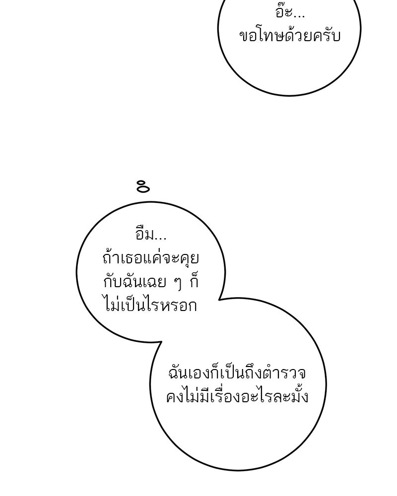 ตำนานเทพธิดาตกสวรรค์ - หน้า 35