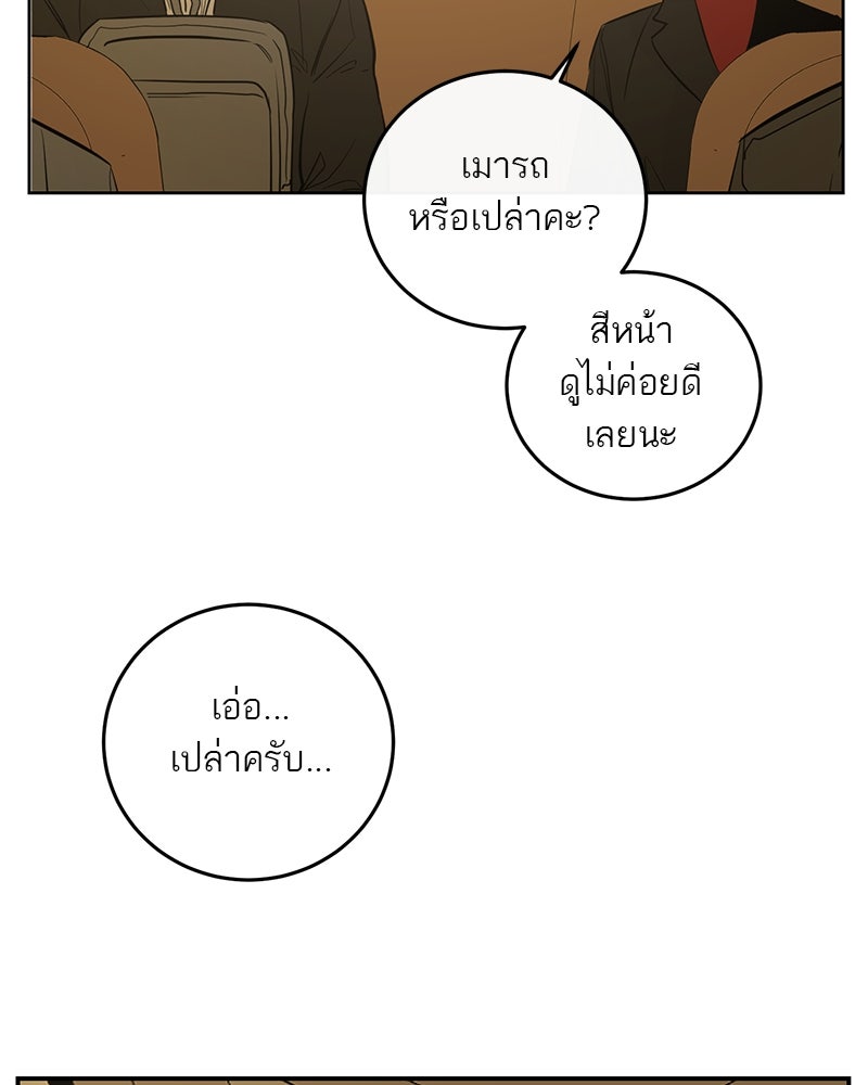 ตำนานเทพธิดาตกสวรรค์ - หน้า 42