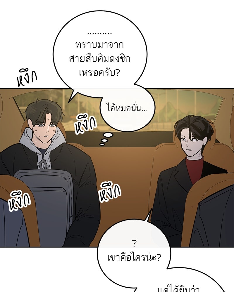 ตำนานเทพธิดาตกสวรรค์ - หน้า 47