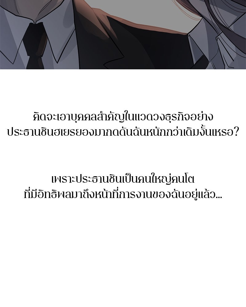 ตำนานเทพธิดาตกสวรรค์ - หน้า 51