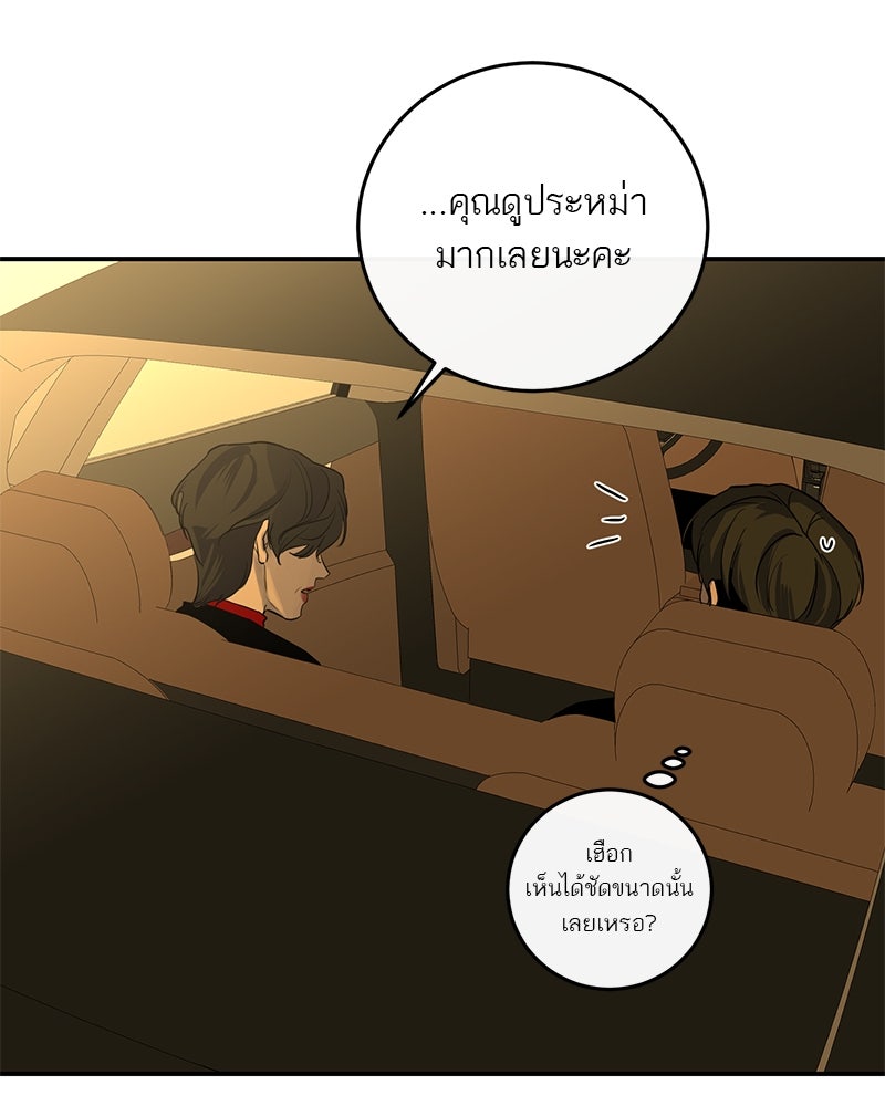 ตำนานเทพธิดาตกสวรรค์ - หน้า 52