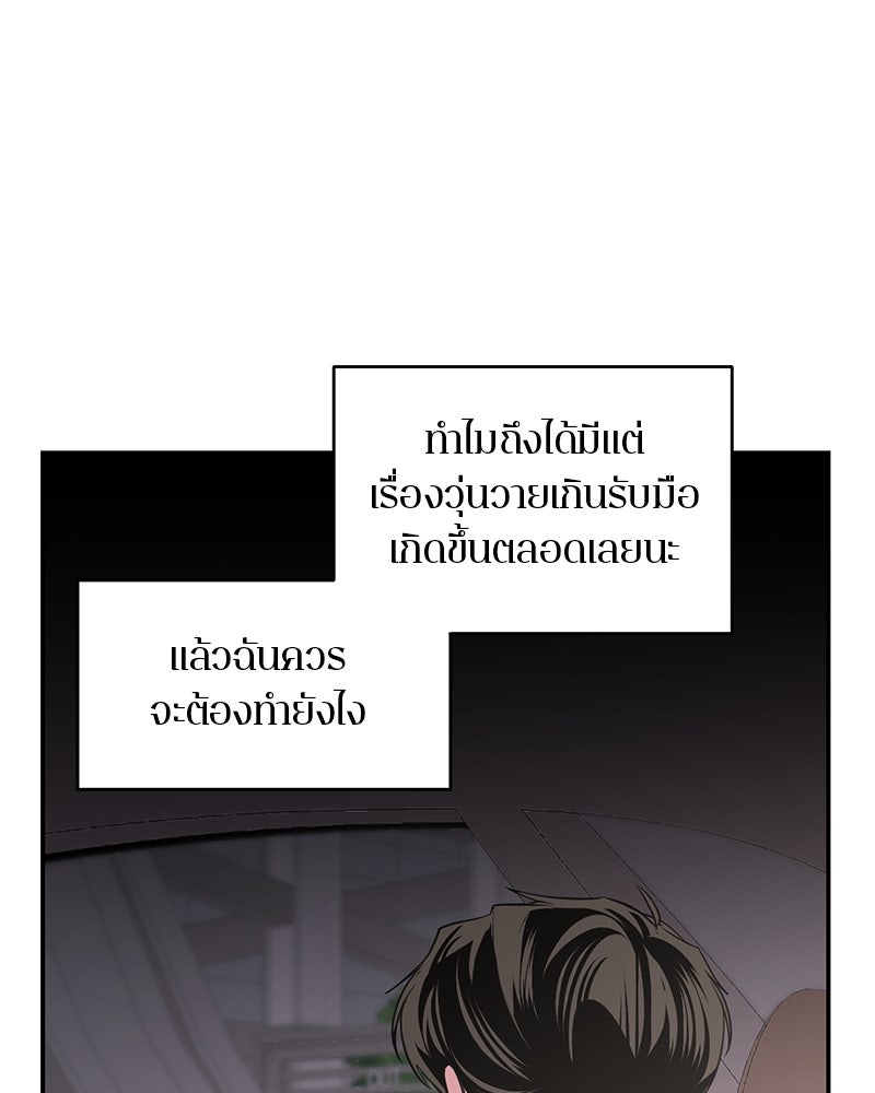 ตำนานเทพธิดาตกสวรรค์ - หน้า 57