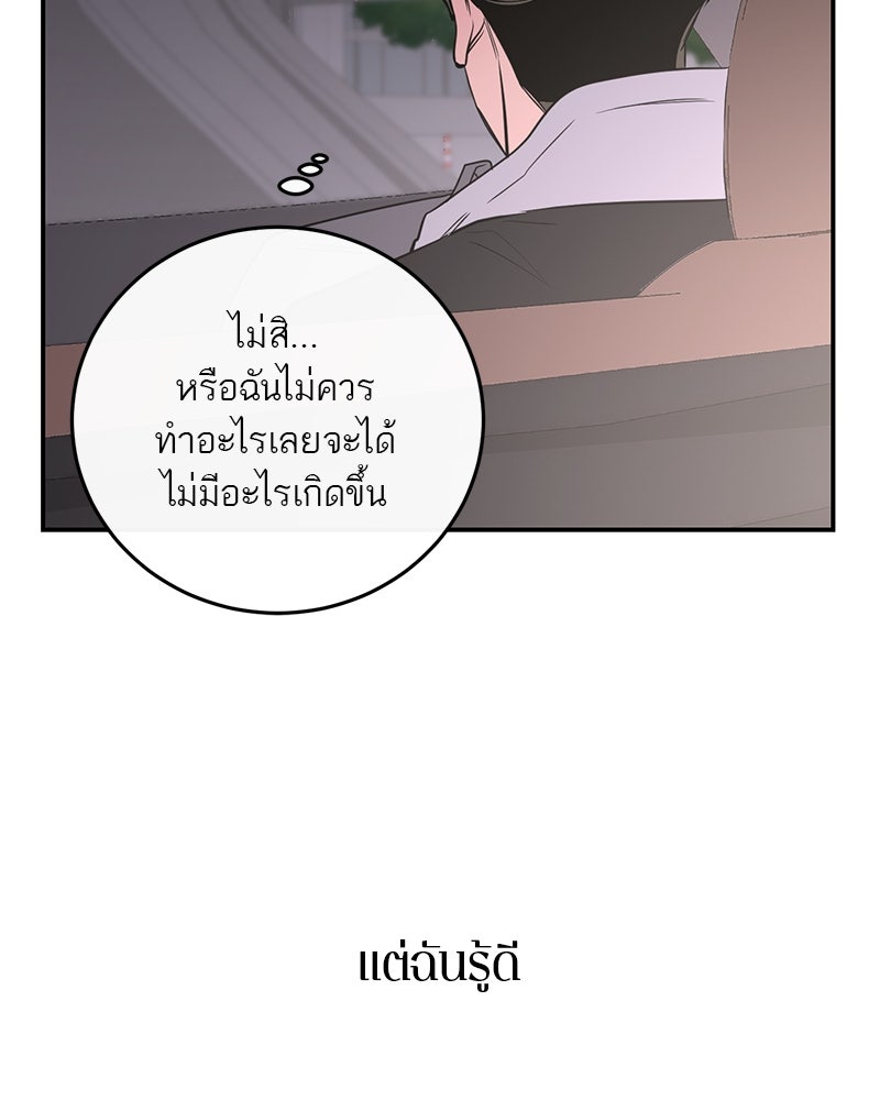 ตำนานเทพธิดาตกสวรรค์ - หน้า 58