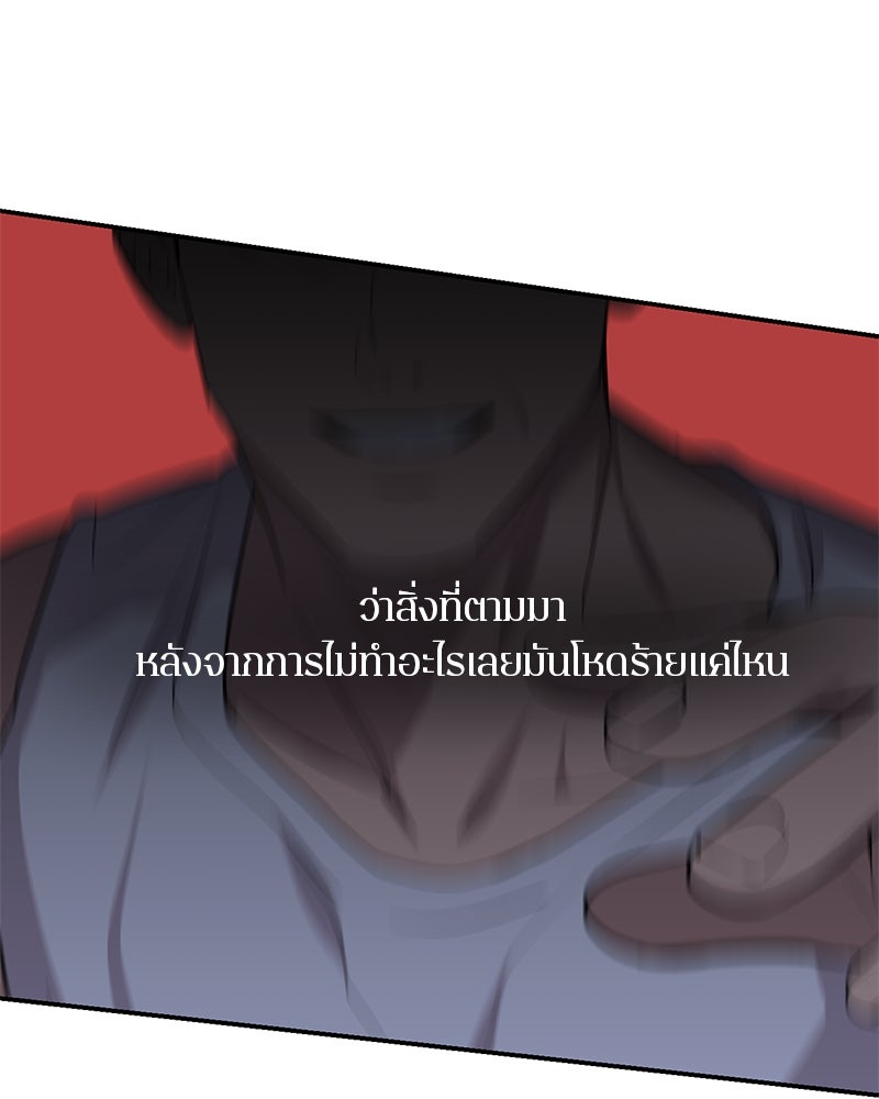 ตำนานเทพธิดาตกสวรรค์ - หน้า 59