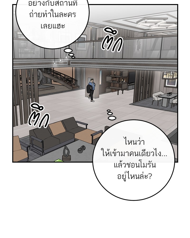 ตำนานเทพธิดาตกสวรรค์ - หน้า 65