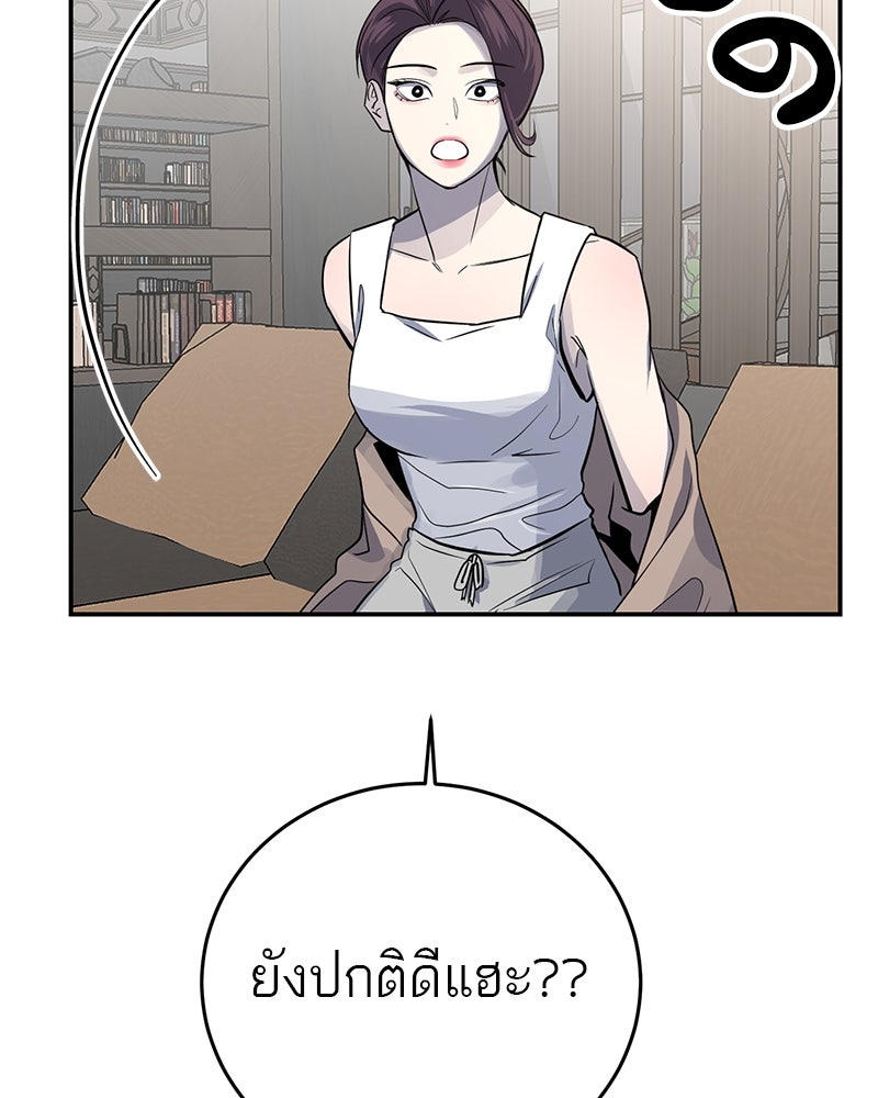 ตำนานเทพธิดาตกสวรรค์ - หน้า 71
