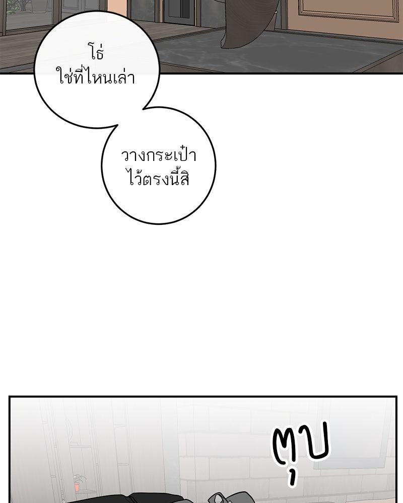 ตำนานเทพธิดาตกสวรรค์ - หน้า 74