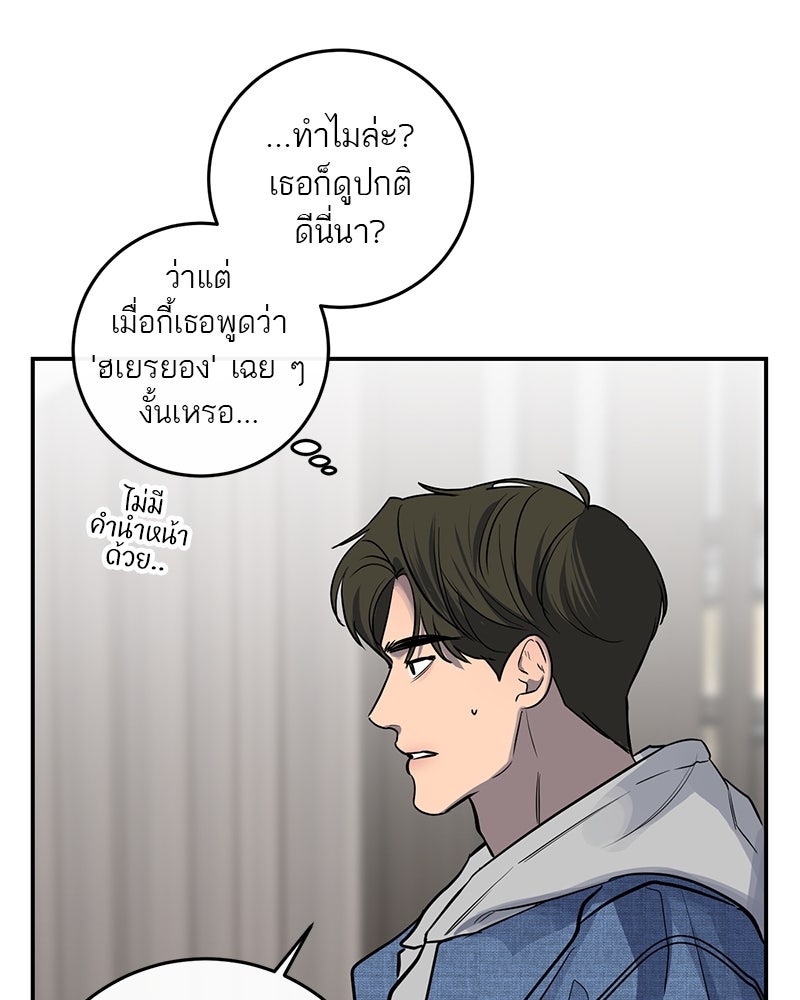ตำนานเทพธิดาตกสวรรค์ - หน้า 76