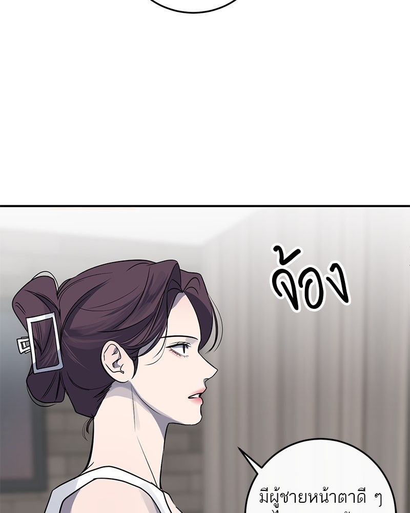 ตำนานเทพธิดาตกสวรรค์ - หน้า 80