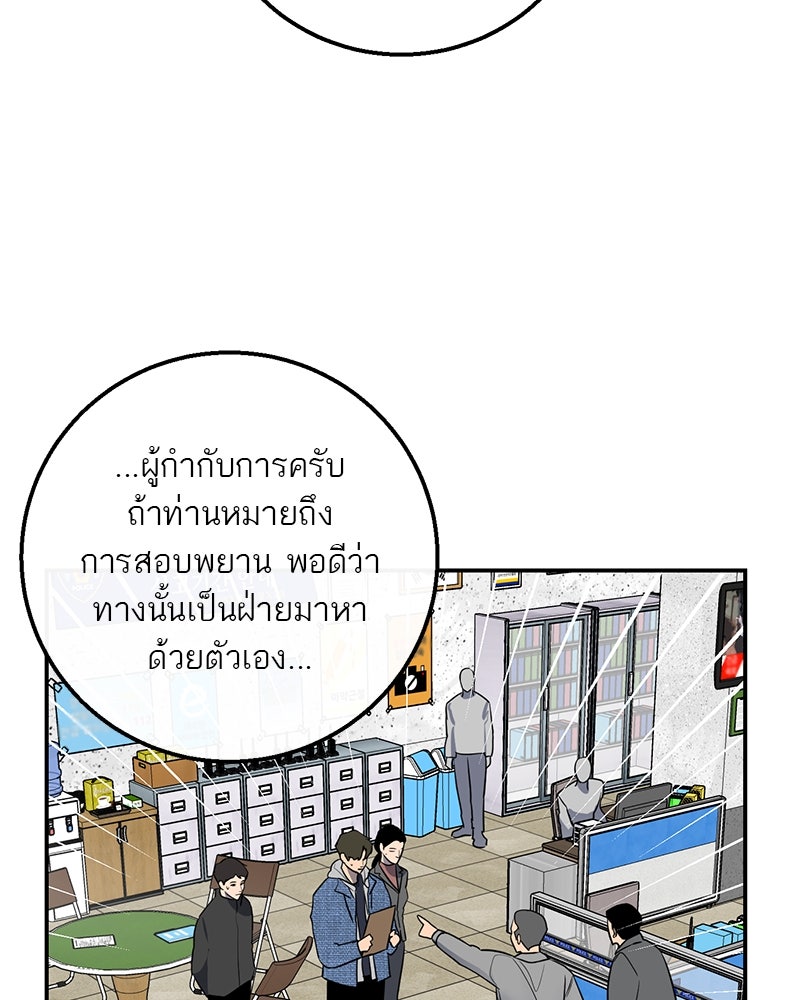 ตำนานเทพธิดาตกสวรรค์ - หน้า 9