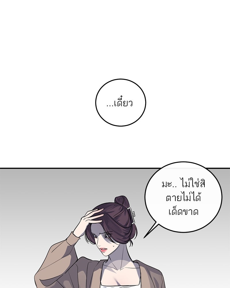ตำนานเทพธิดาตกสวรรค์ - หน้า 13