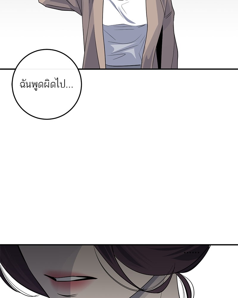ตำนานเทพธิดาตกสวรรค์ - หน้า 14