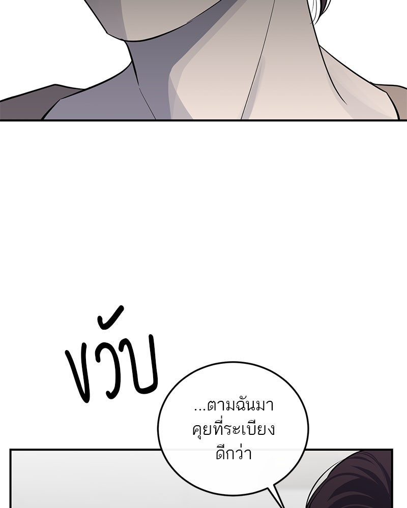 ตำนานเทพธิดาตกสวรรค์ - หน้า 15
