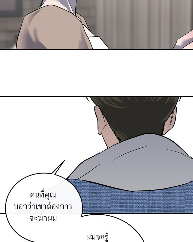 ตำนานเทพธิดาตกสวรรค์ - หน้า 2