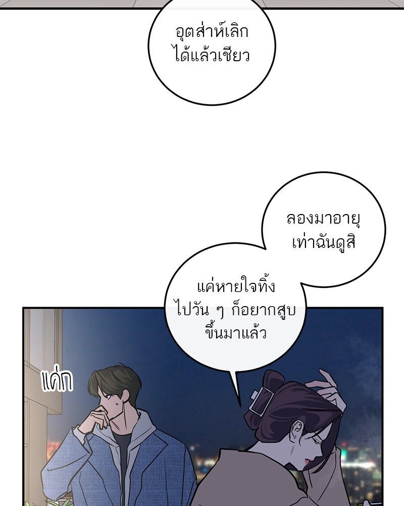 ตำนานเทพธิดาตกสวรรค์ - หน้า 23