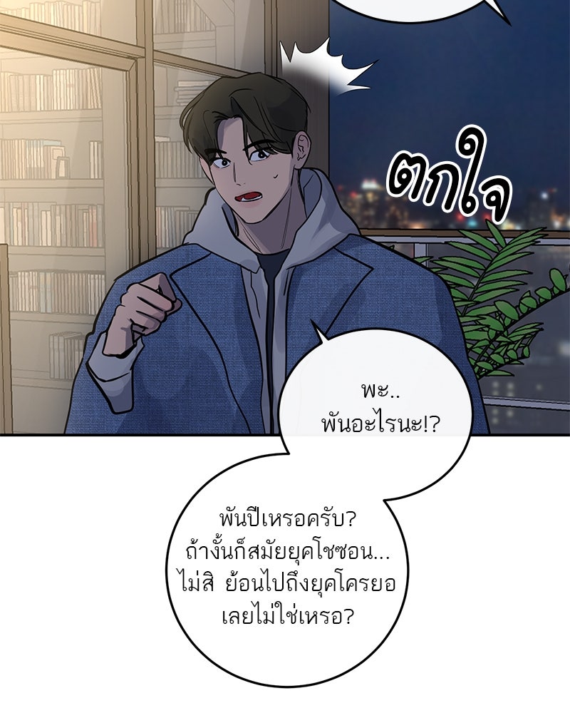 ตำนานเทพธิดาตกสวรรค์ - หน้า 25