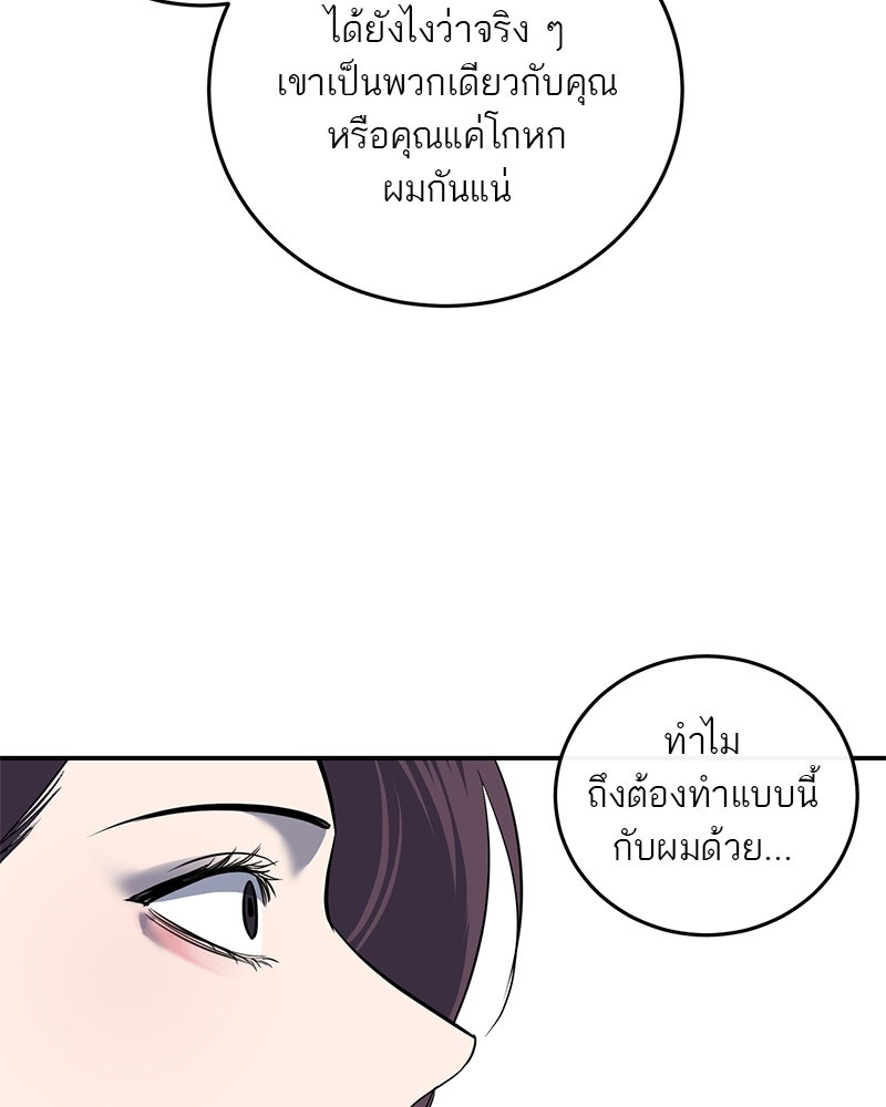 ตำนานเทพธิดาตกสวรรค์ - หน้า 3