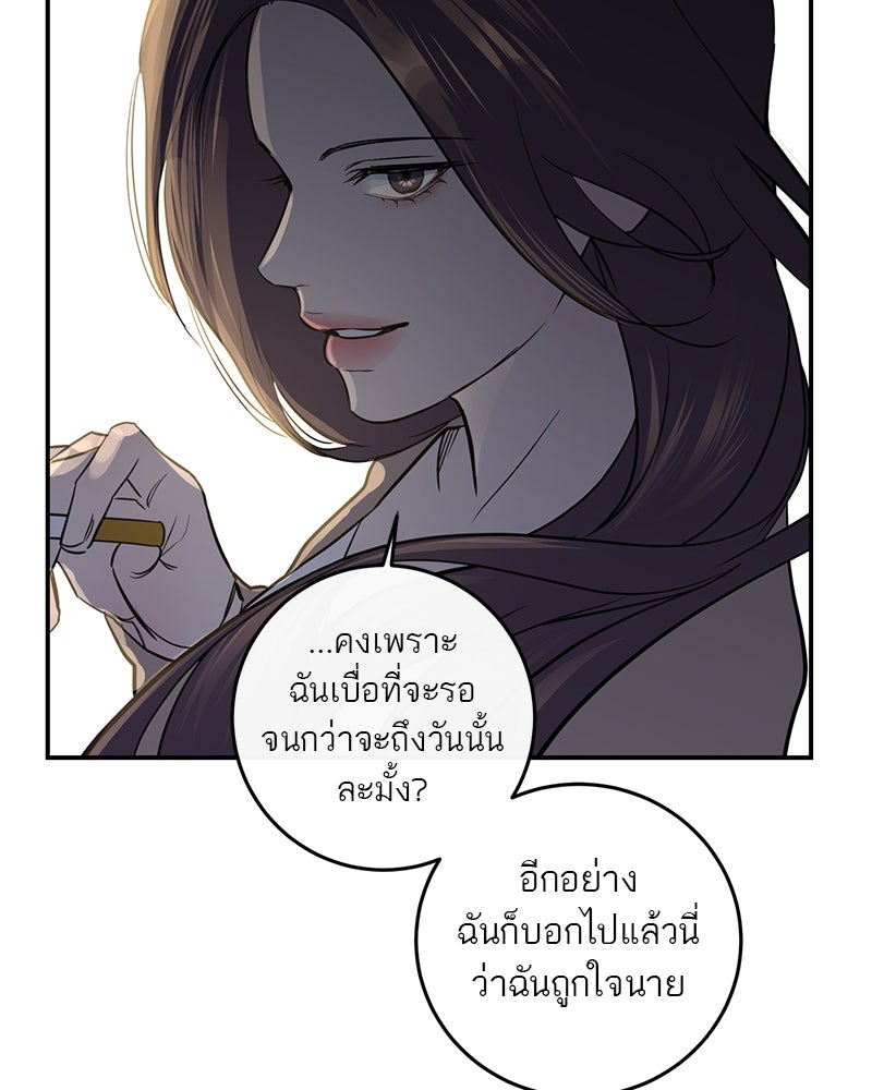 ตำนานเทพธิดาตกสวรรค์ - หน้า 32
