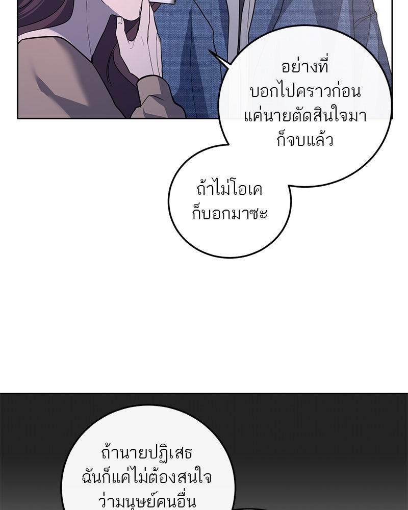 ตำนานเทพธิดาตกสวรรค์ - หน้า 39