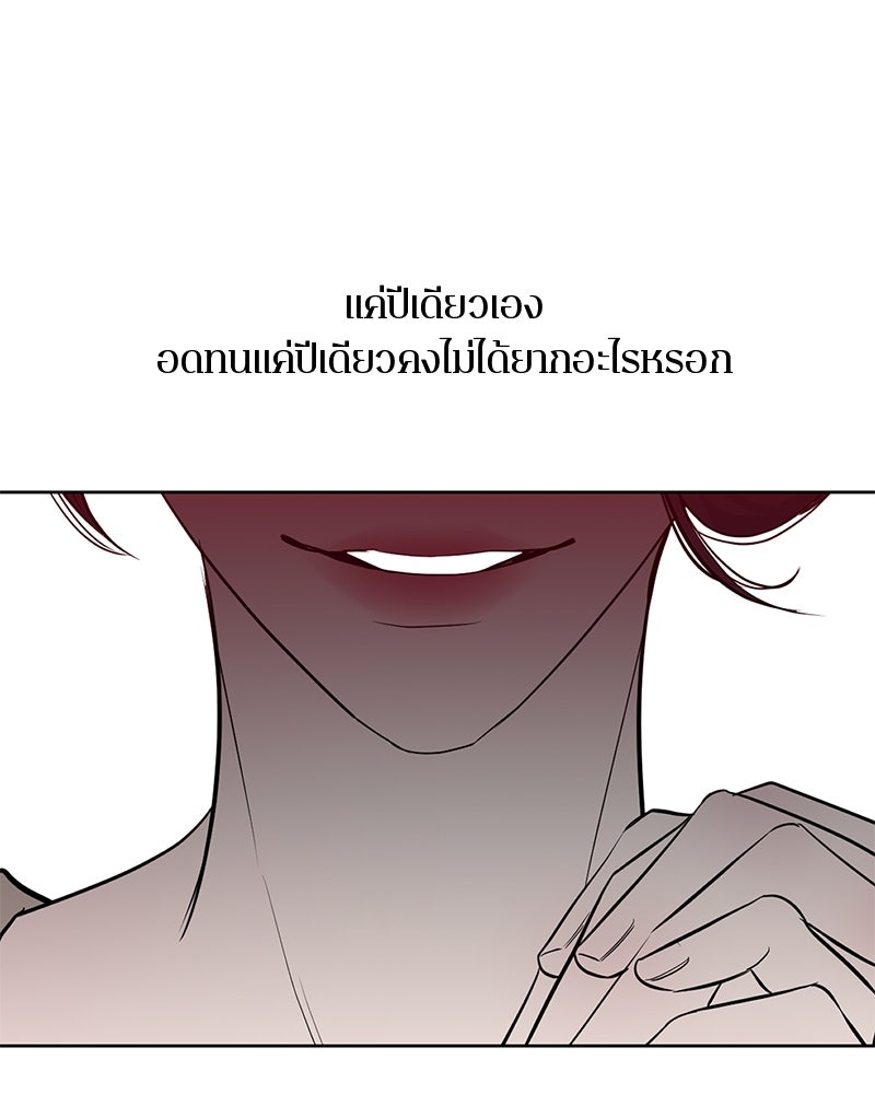 ตำนานเทพธิดาตกสวรรค์ - หน้า 44