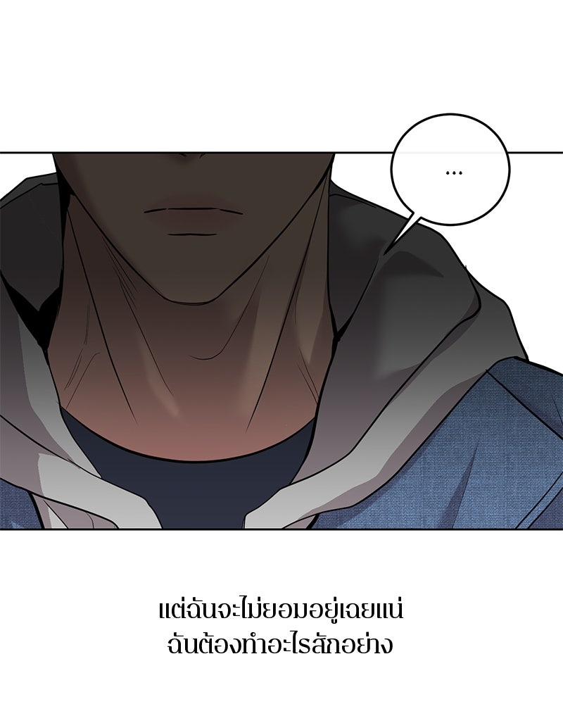 ตำนานเทพธิดาตกสวรรค์ - หน้า 50
