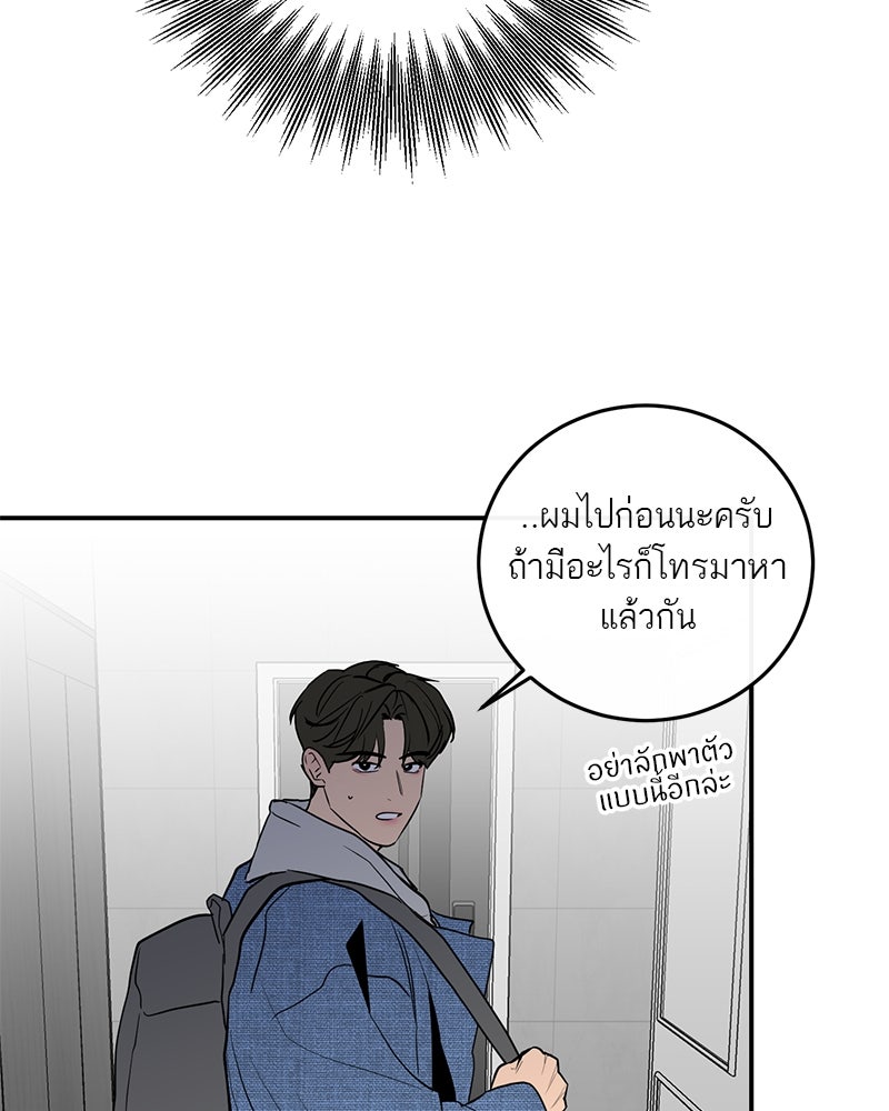 ตำนานเทพธิดาตกสวรรค์ - หน้า 58