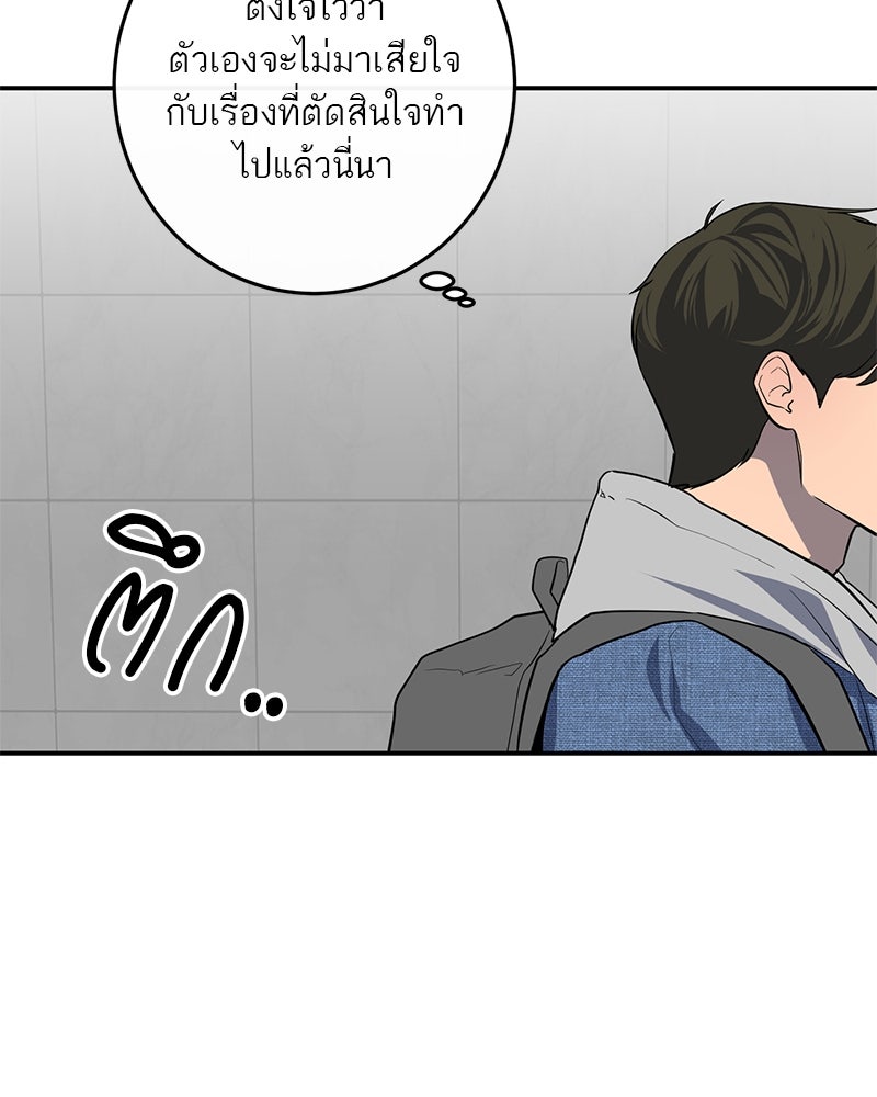 ตำนานเทพธิดาตกสวรรค์ - หน้า 65