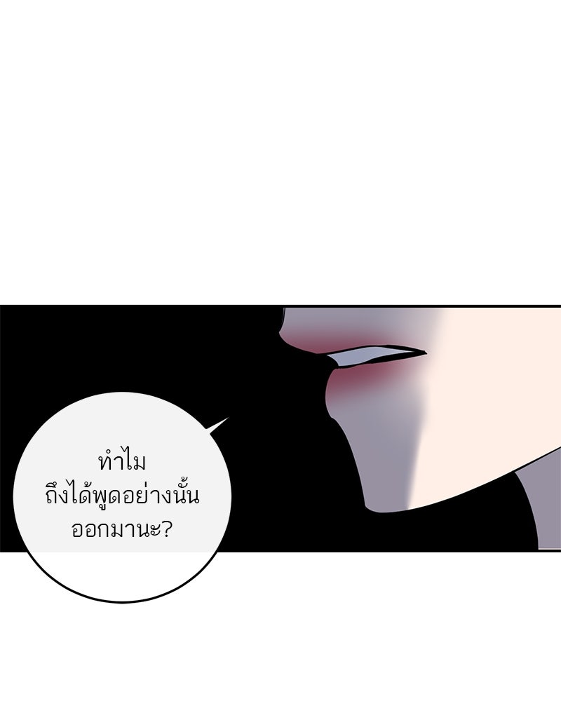 ตำนานเทพธิดาตกสวรรค์ - หน้า 70