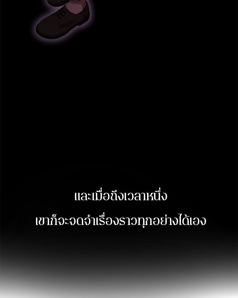 ตำนานเทพธิดาตกสวรรค์ - หน้า 99