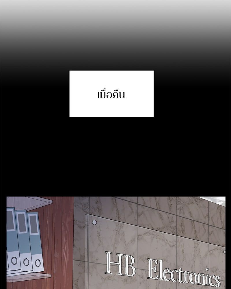 ตำนานเทพธิดาตกสวรรค์ - หน้า 11