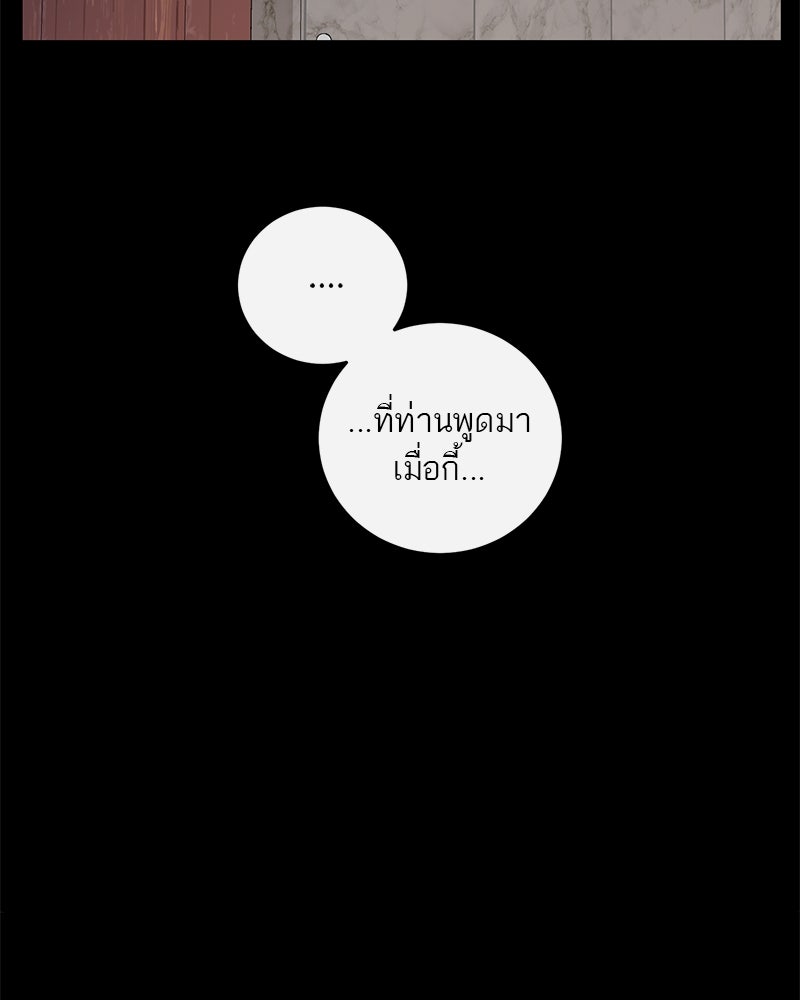 ตำนานเทพธิดาตกสวรรค์ - หน้า 12