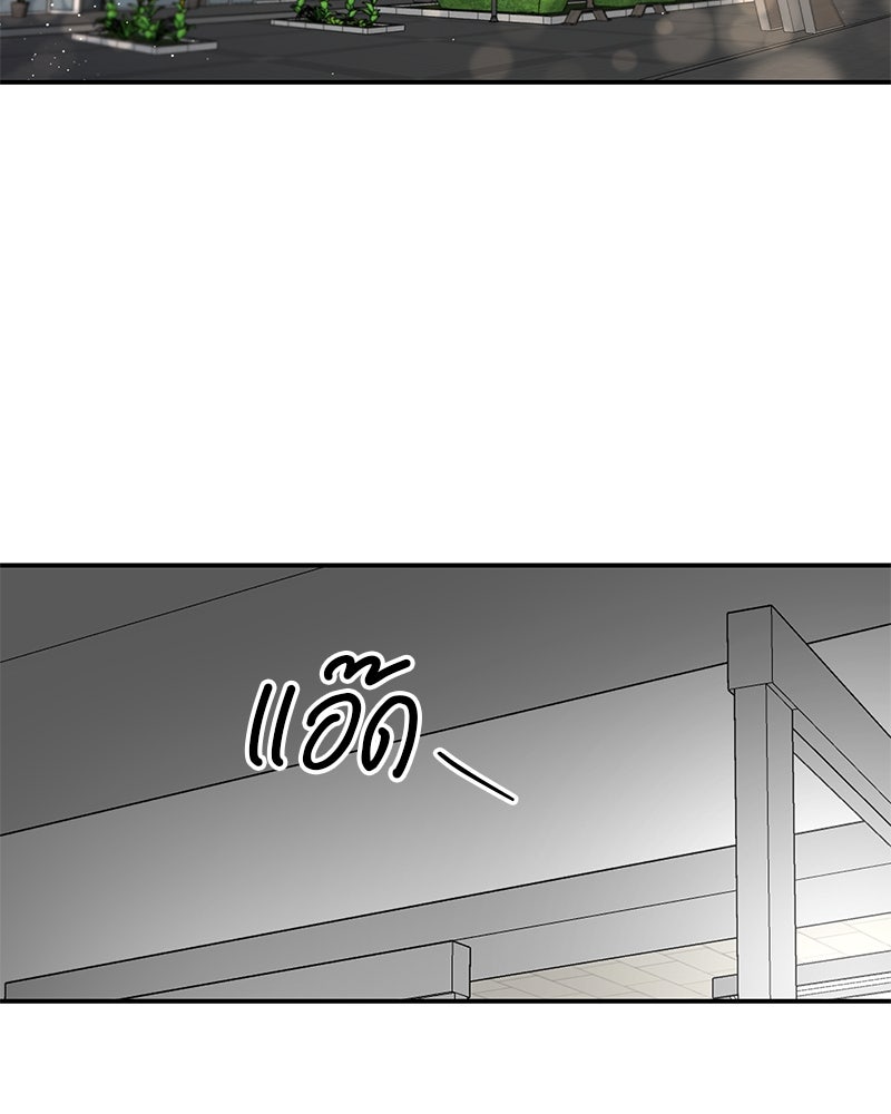 ตำนานเทพธิดาตกสวรรค์ - หน้า 2