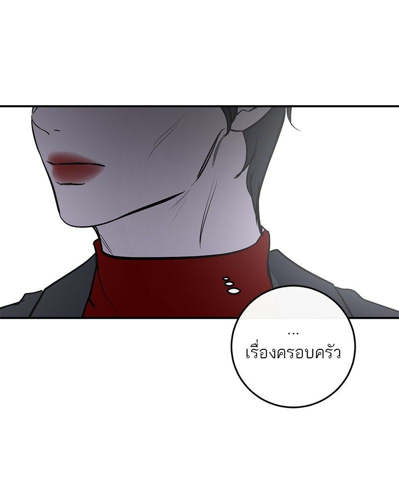 ตำนานเทพธิดาตกสวรรค์ - หน้า 29
