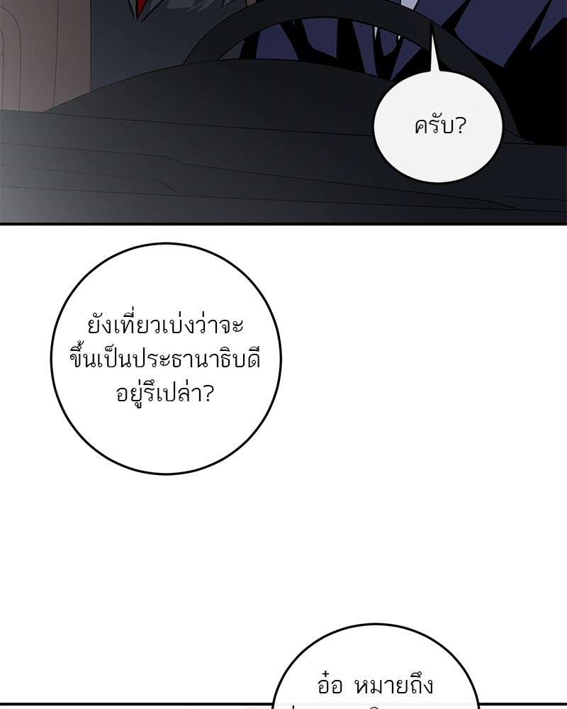 ตำนานเทพธิดาตกสวรรค์ - หน้า 31