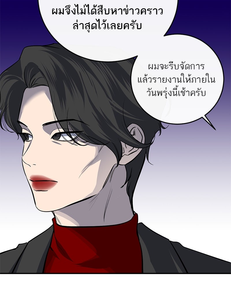 ตำนานเทพธิดาตกสวรรค์ - หน้า 33