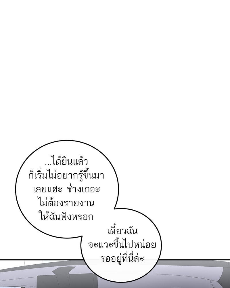 ตำนานเทพธิดาตกสวรรค์ - หน้า 34