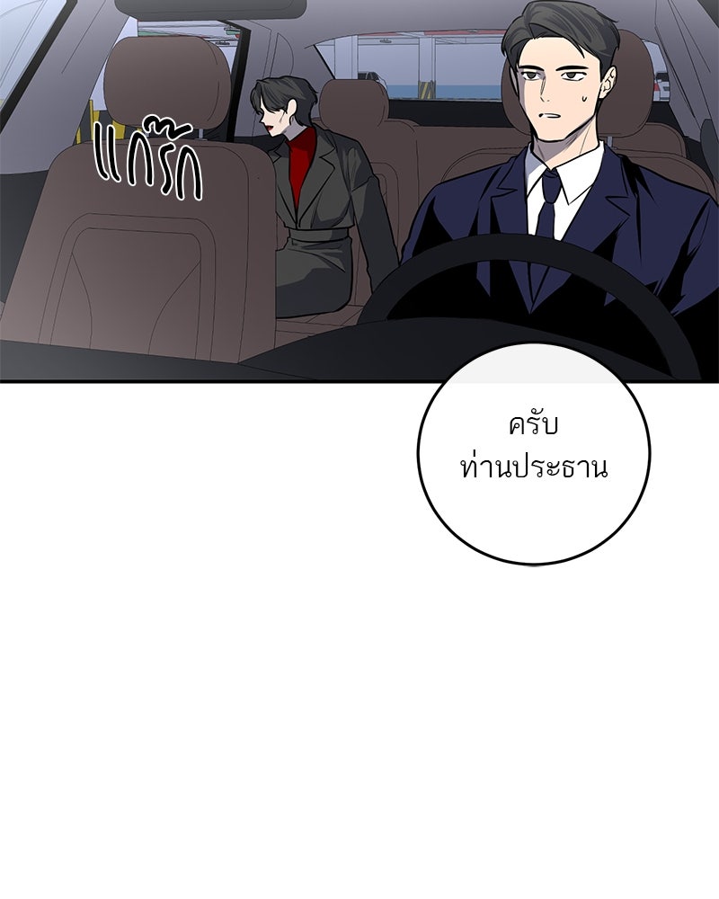 ตำนานเทพธิดาตกสวรรค์ - หน้า 35