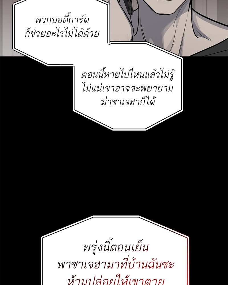 ตำนานเทพธิดาตกสวรรค์ - หน้า 40