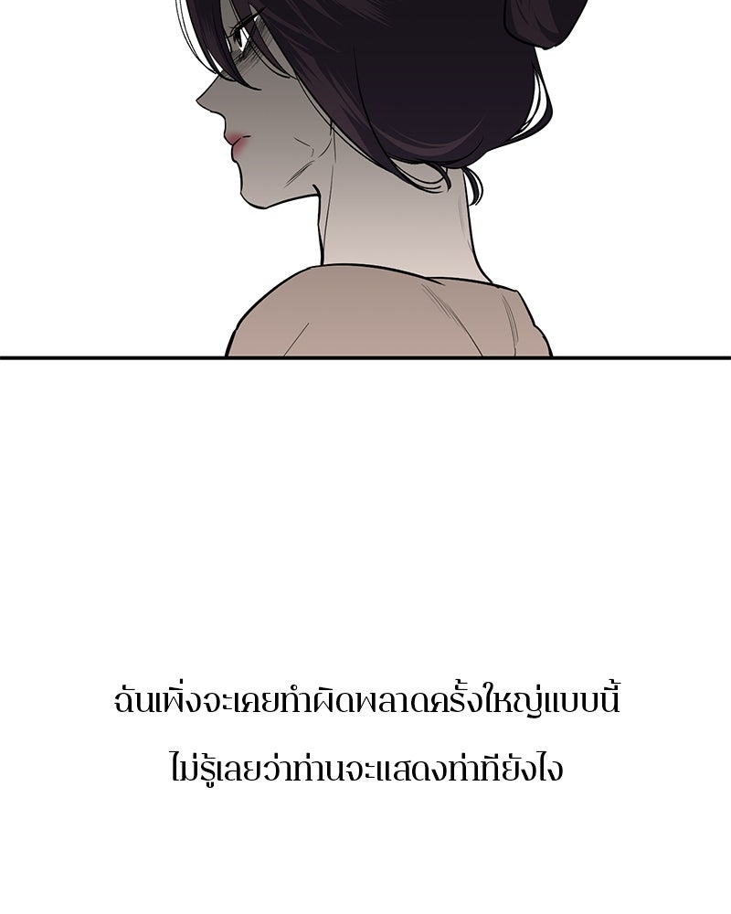 ตำนานเทพธิดาตกสวรรค์ - หน้า 48
