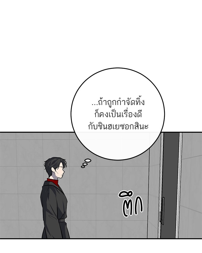 ตำนานเทพธิดาตกสวรรค์ - หน้า 49