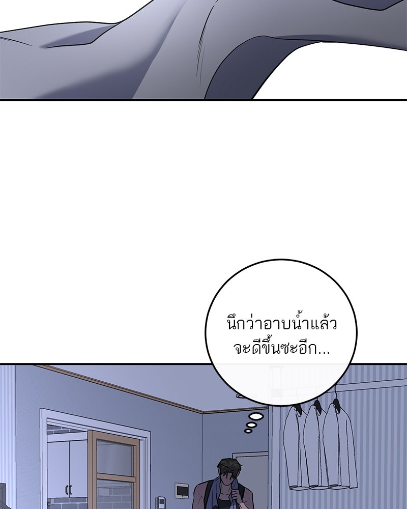 ตำนานเทพธิดาตกสวรรค์ - หน้า 67