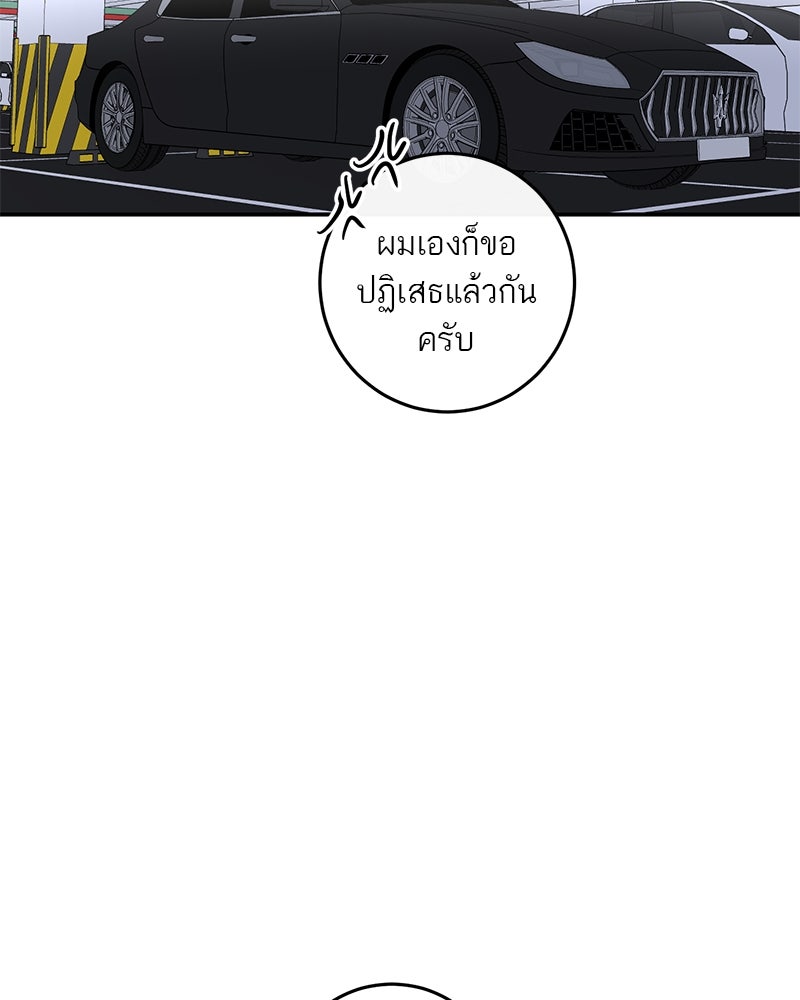 ตำนานเทพธิดาตกสวรรค์ - หน้า 8