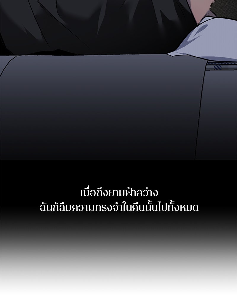 ตำนานเทพธิดาตกสวรรค์ - หน้า 82
