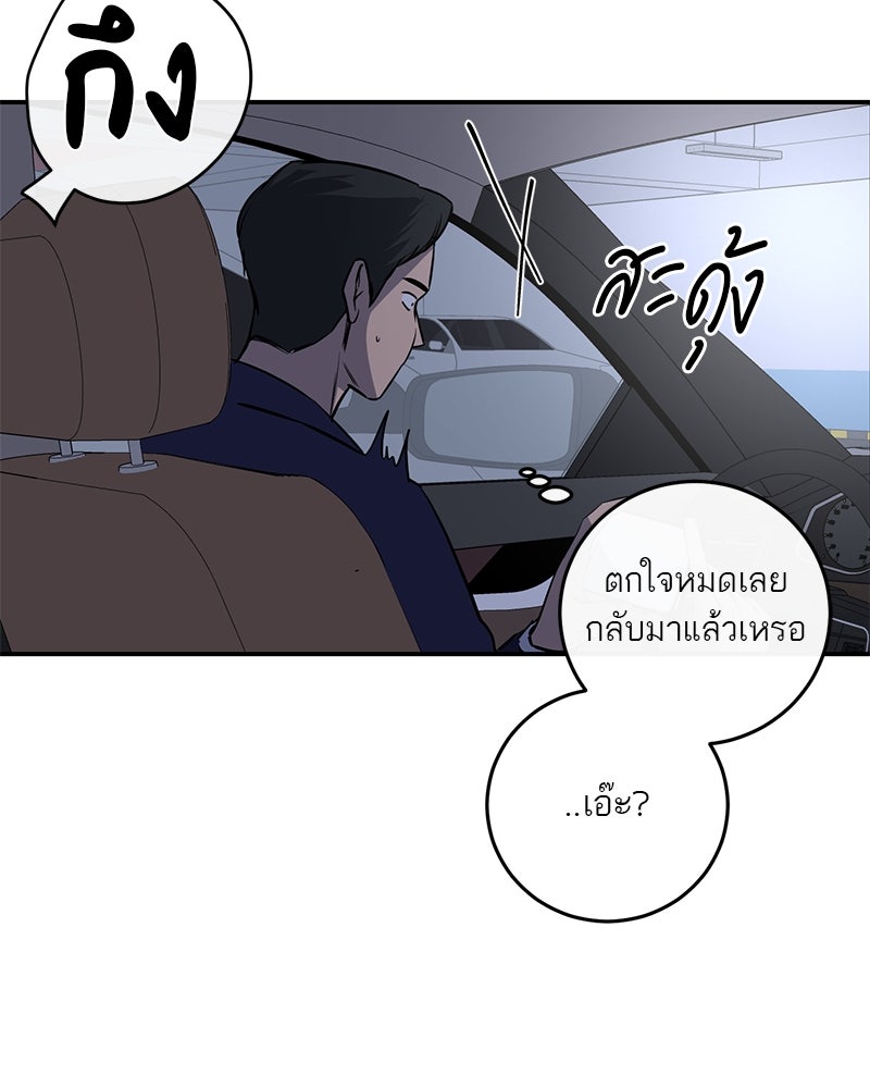ตำนานเทพธิดาตกสวรรค์ - หน้า 88