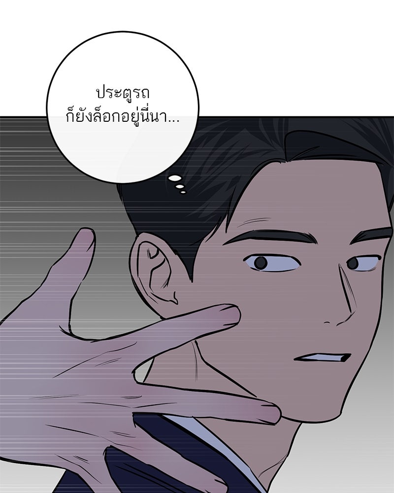 ตำนานเทพธิดาตกสวรรค์ - หน้า 89